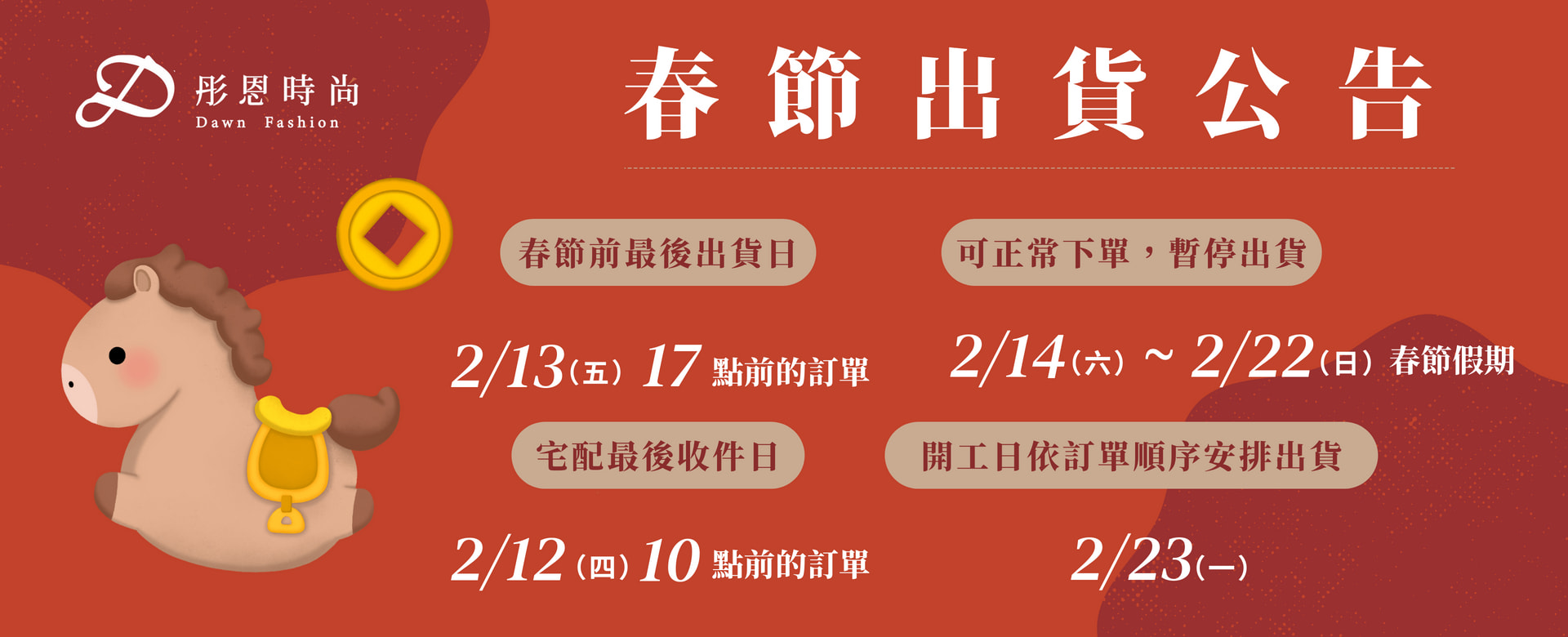  | 彤恩時尚 | 時尚水晶