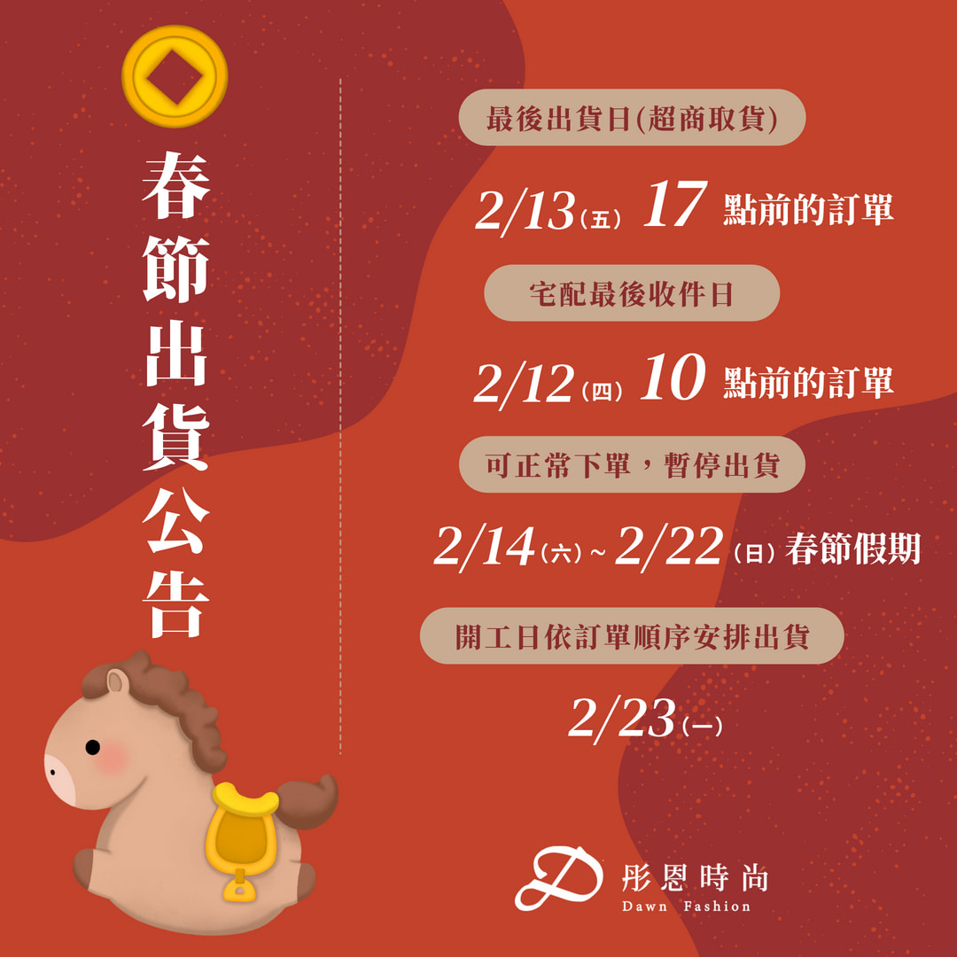  | 彤恩時尚 | 時尚水晶