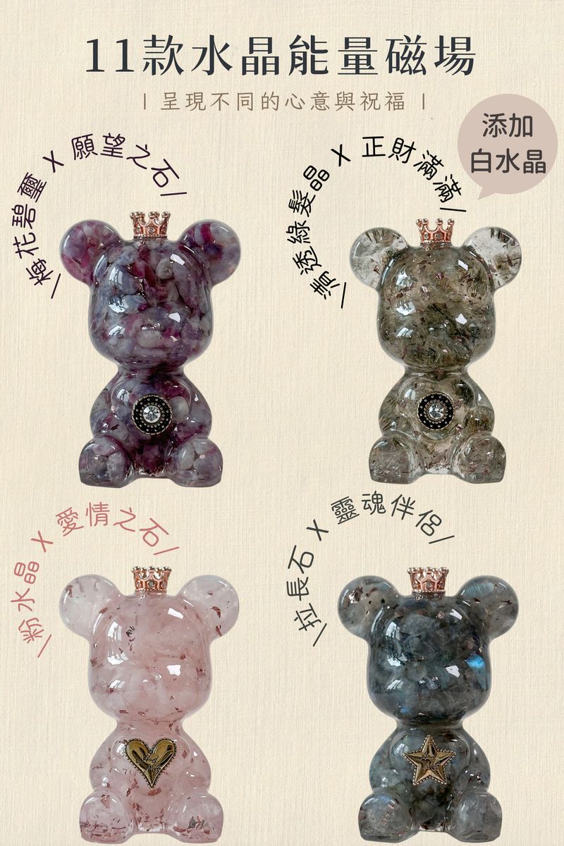 彤恩時尚_水晶愛心熊_3