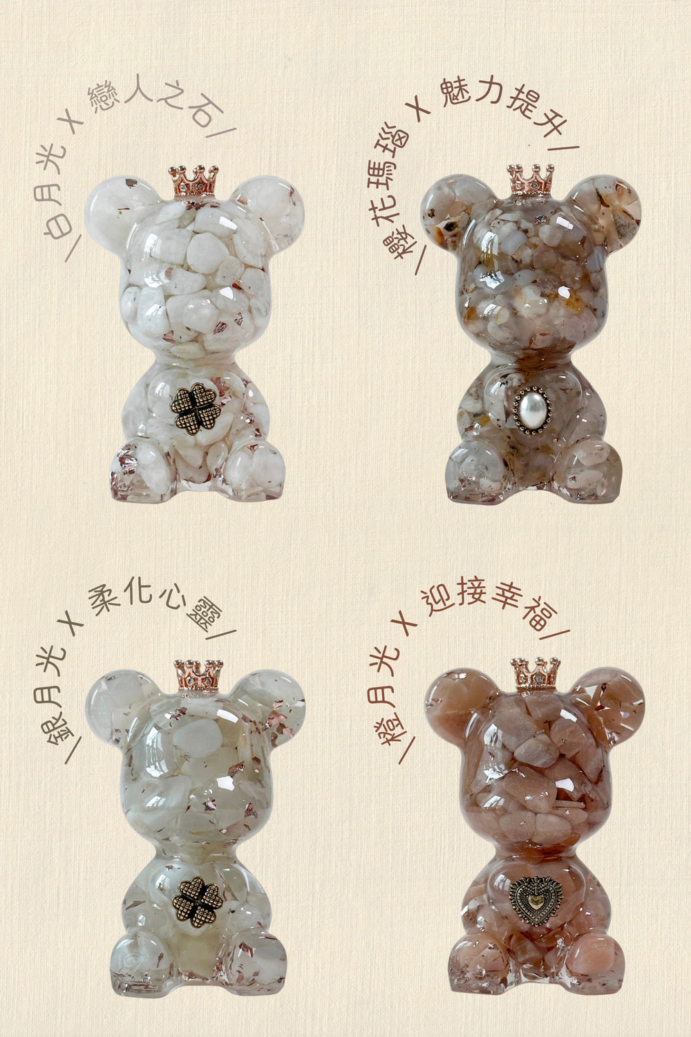 彤恩時尚_水晶愛心熊_4