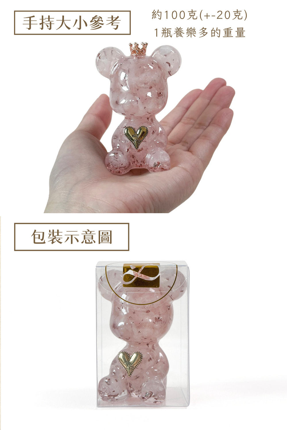 彤恩時尚_水晶愛心熊 (7-1)