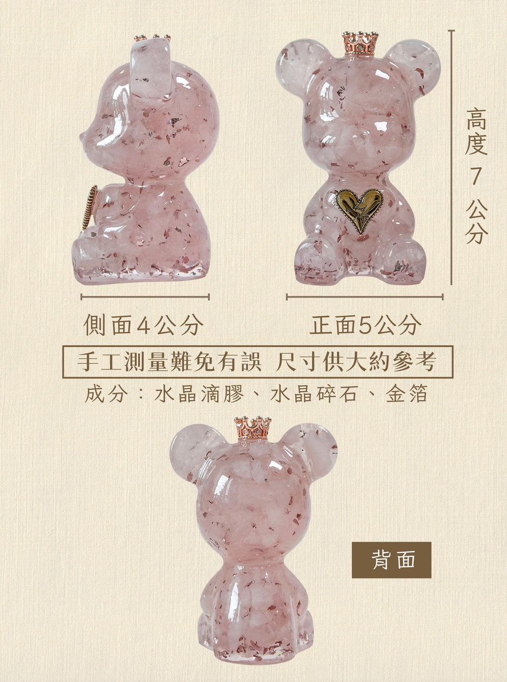 彤恩時尚_水晶愛心熊 (6)