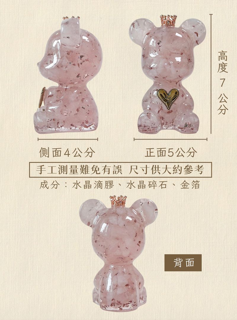 彤恩時尚_水晶愛心熊 (6)