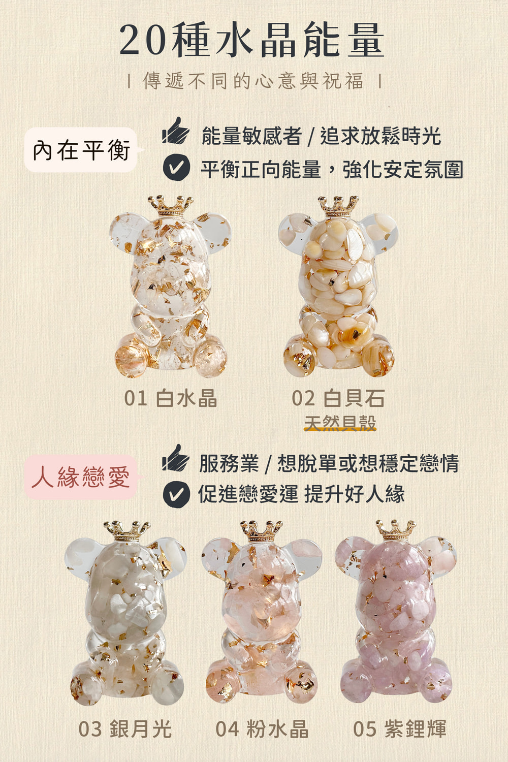 彤恩時尚_S號水晶許願熊 (2)