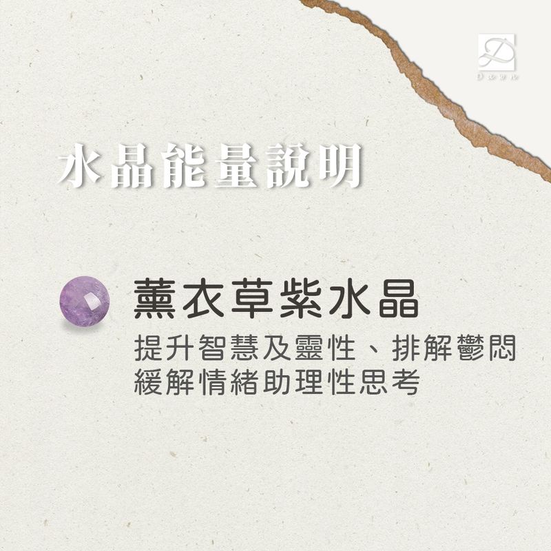 薰衣草紫水晶