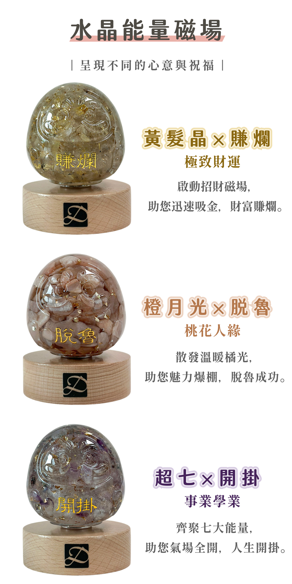 彤恩時尚_L號水晶轉運達摩 (2)