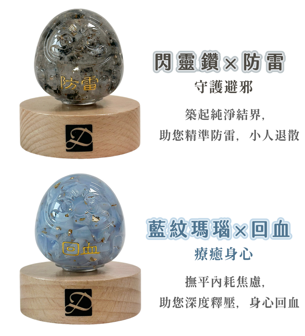 彤恩時尚_M號水晶轉運達摩 (3)
