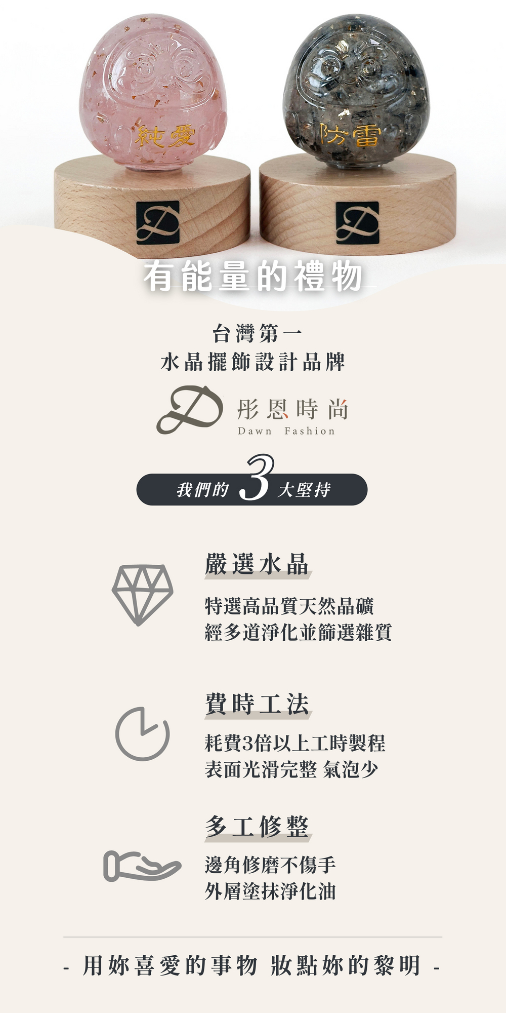 彤恩時尚_M號水晶轉運達摩 (10)