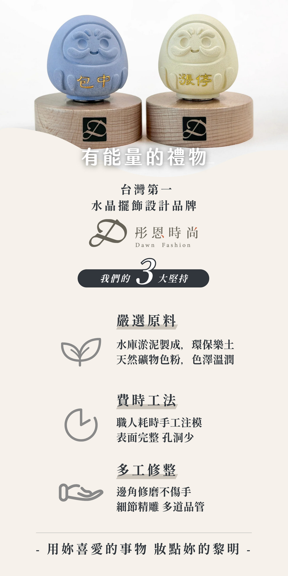 彤恩時尚_M號水泥達摩_旋轉底座 (9)