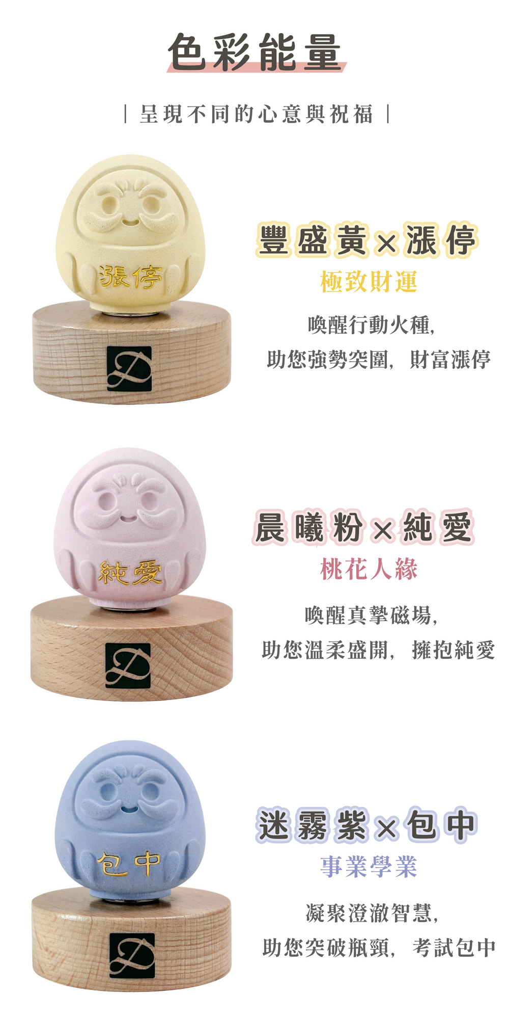 彤恩時尚_M號水泥達摩_旋轉底座 (2)