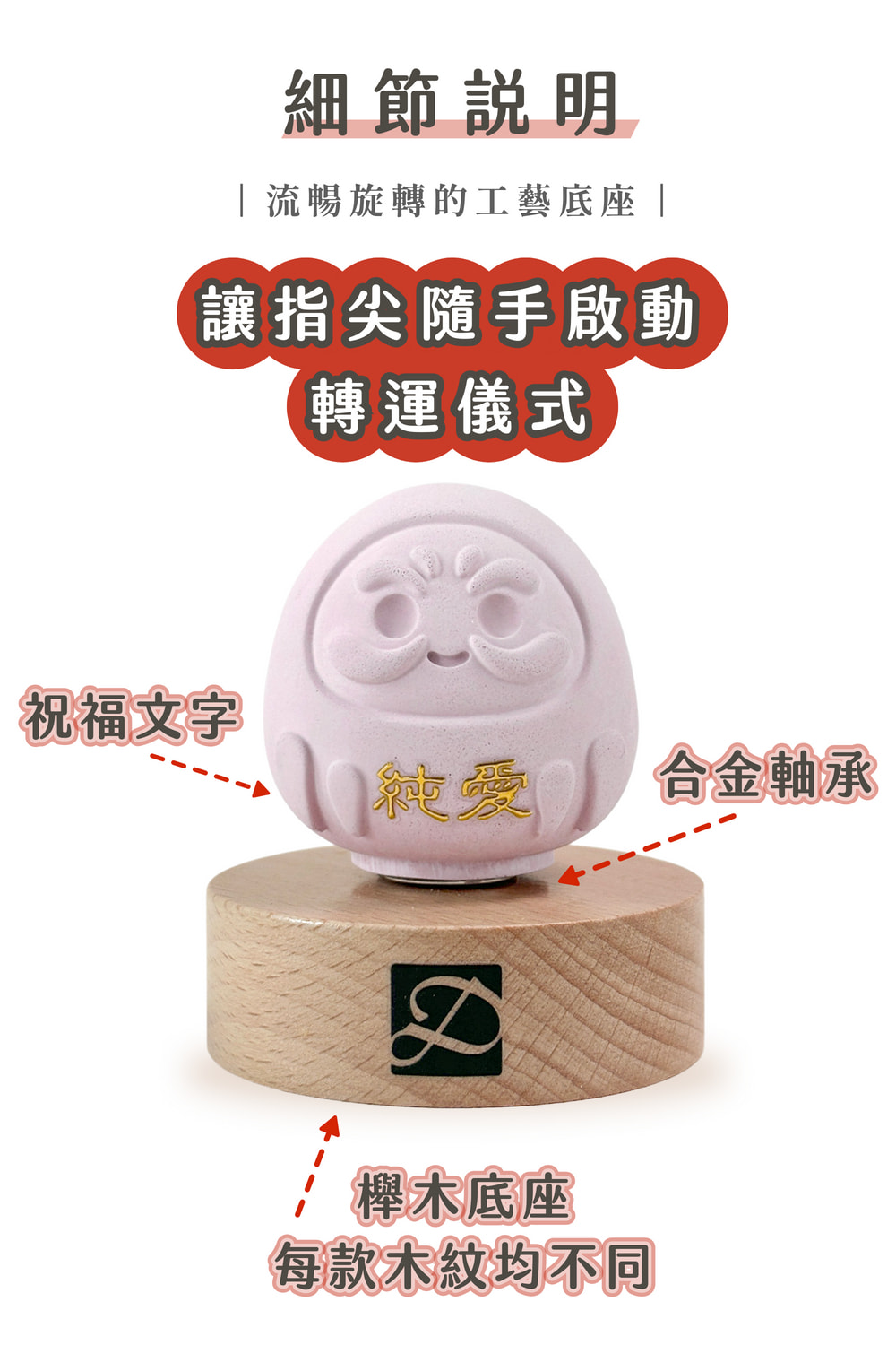 彤恩時尚_M號水泥達摩_旋轉底座 (6)