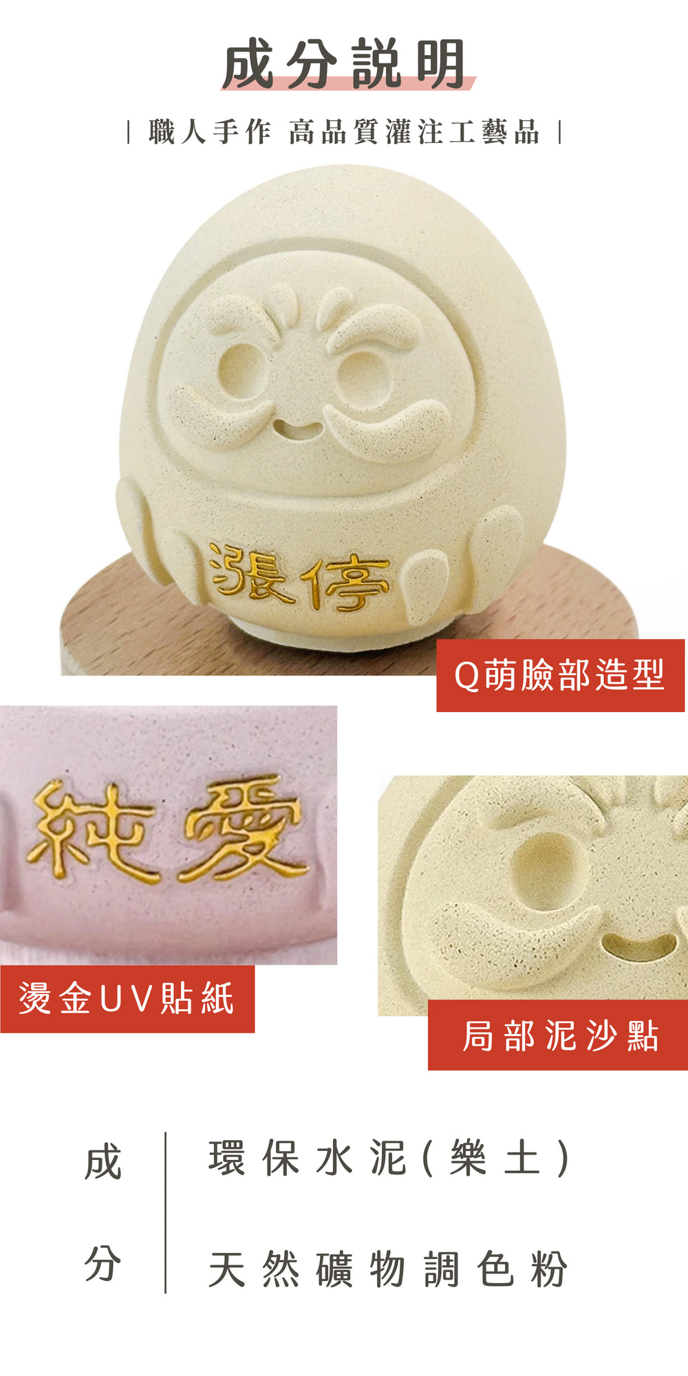 彤恩時尚_M號水泥達摩_旋轉底座 (5)