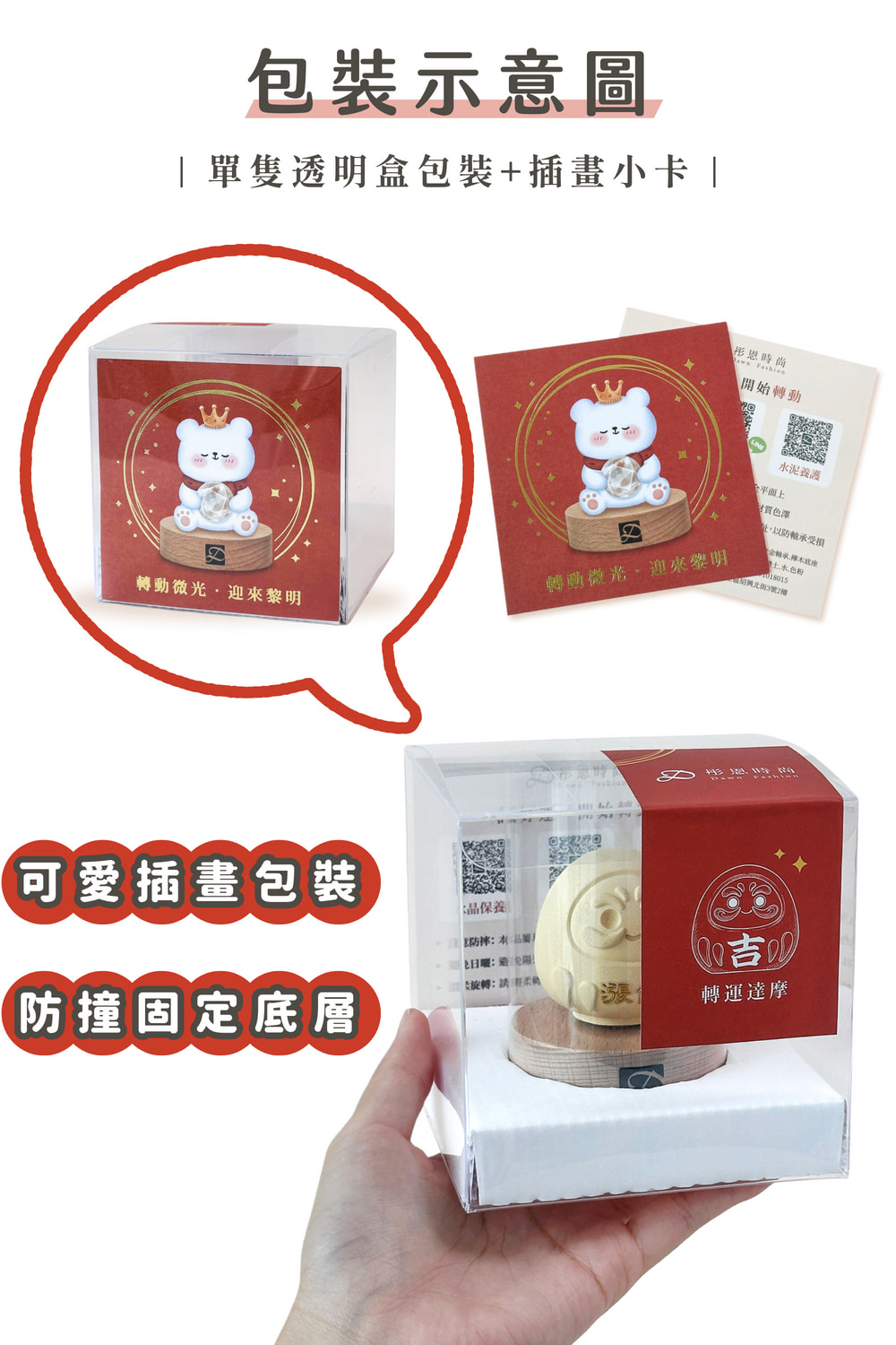 彤恩時尚_M號水泥達摩_旋轉底座 (7)