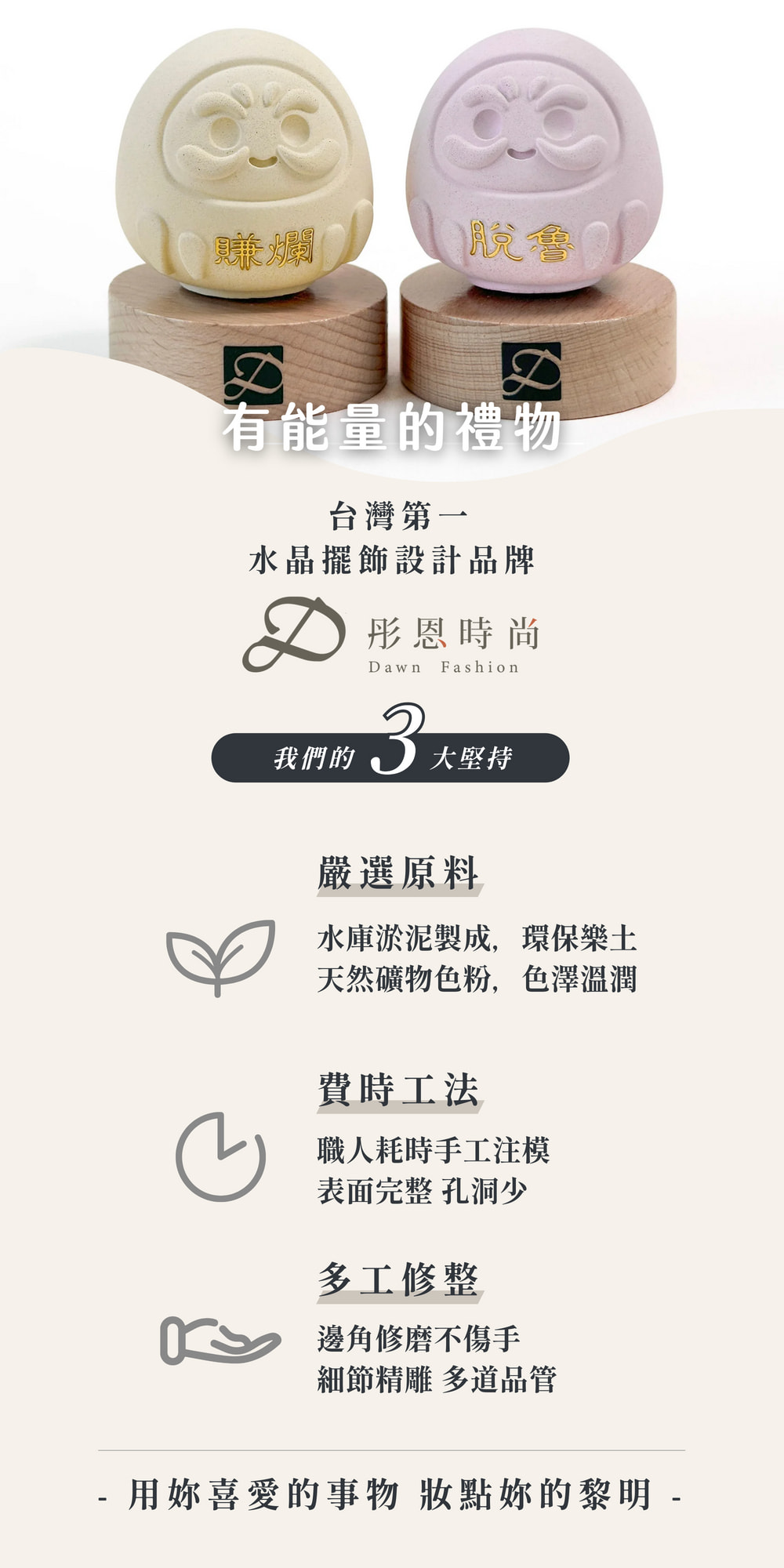 彤恩時尚_L號水泥達摩_旋轉底座 (9)