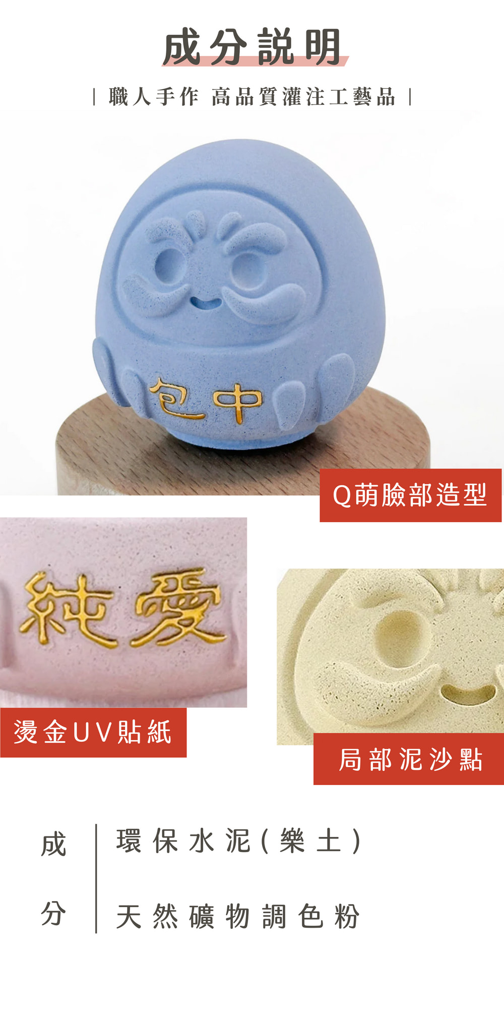 彤恩時尚_L號水泥達摩_旋轉底座 (5)