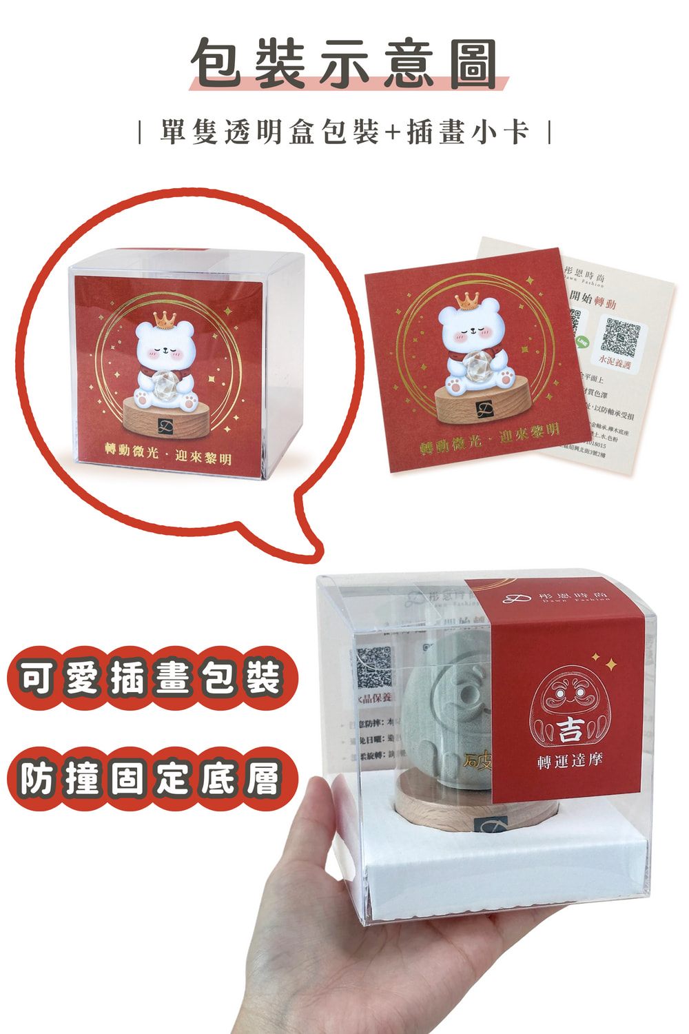 彤恩時尚_L號水泥達摩_旋轉底座 (7)