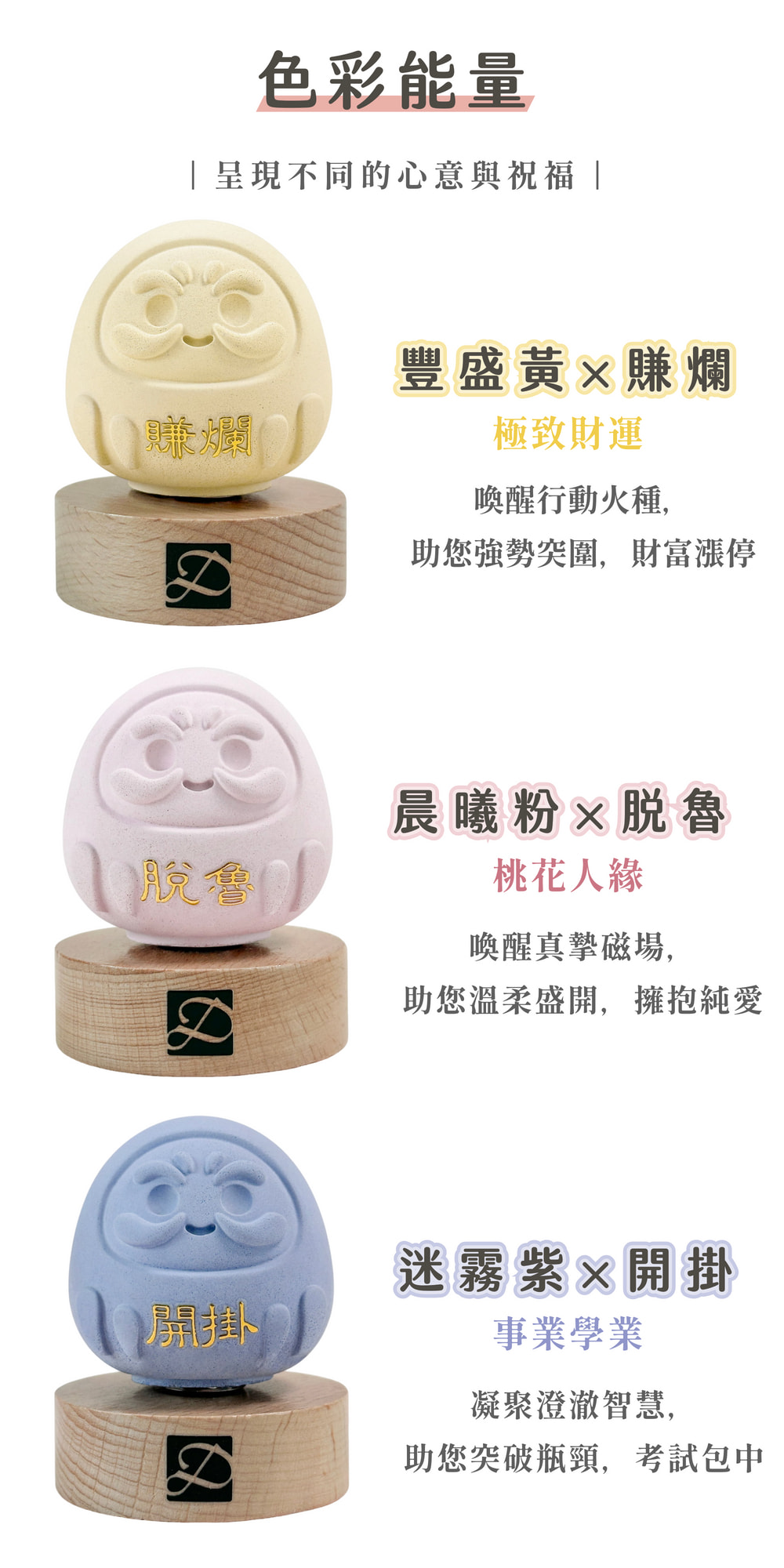 彤恩時尚_L號水泥達摩_旋轉底座 (2)