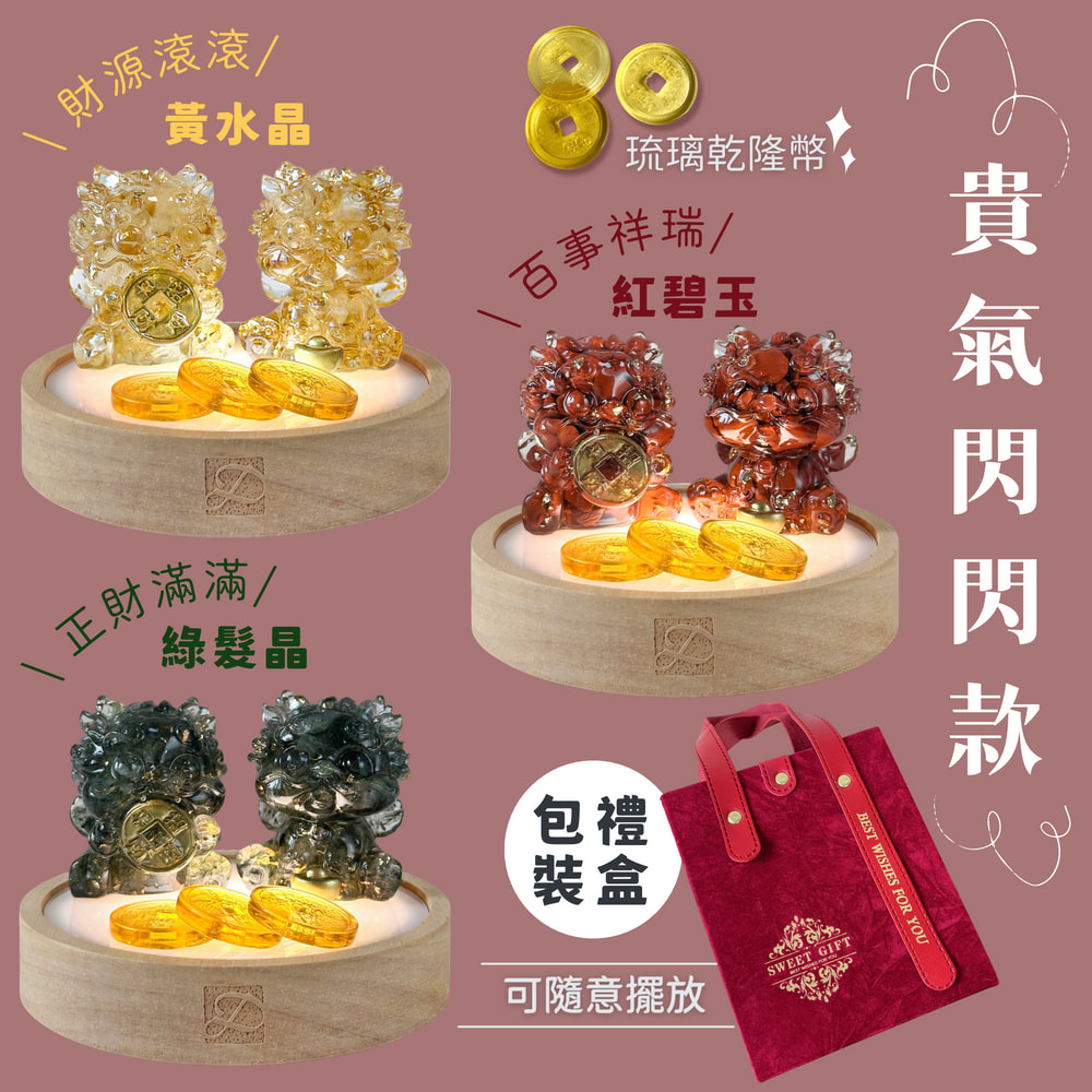 02彤恩時尚-小貔貅(透黃水晶)
