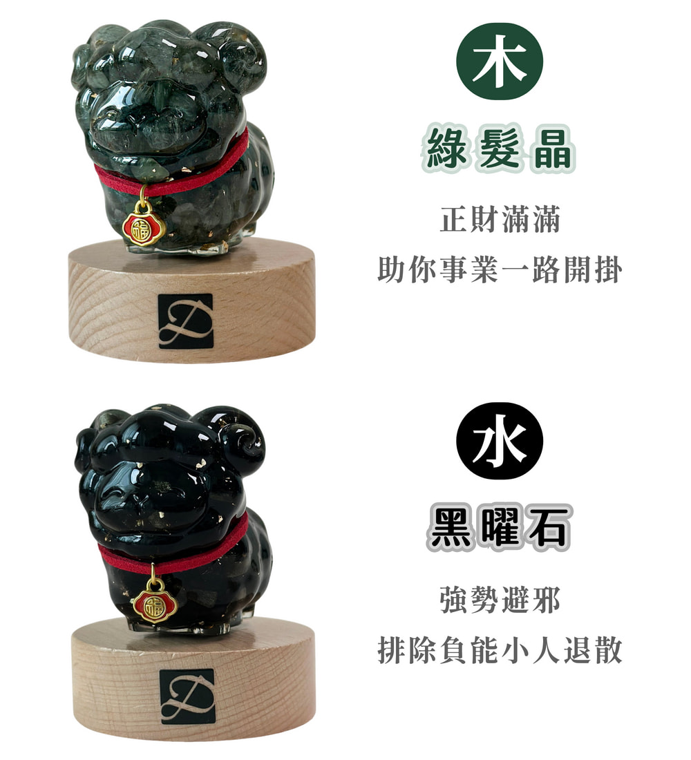 彤恩時尚_M號萬事吉羊(轉運款) (3)