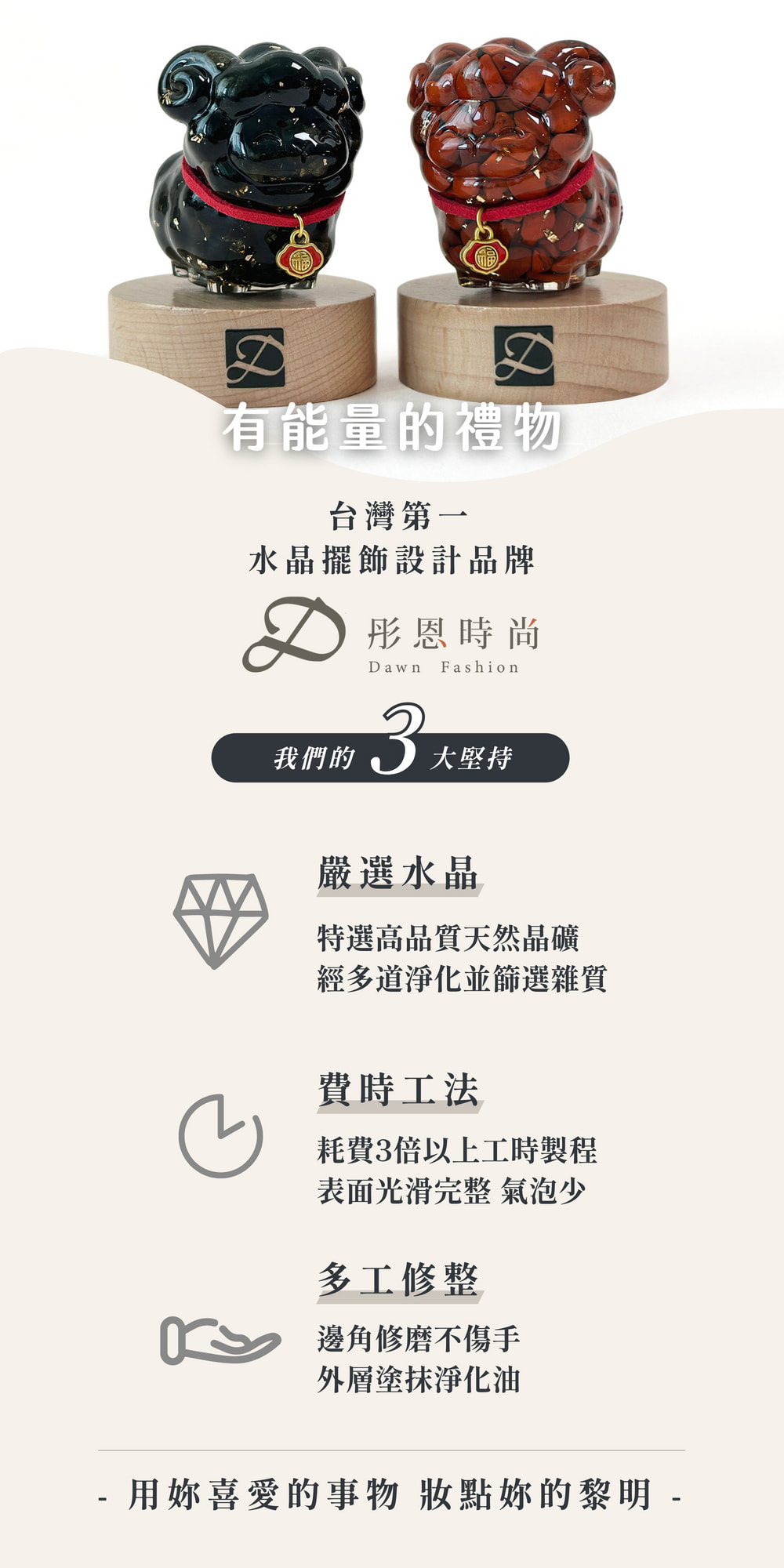 彤恩時尚_M號萬事吉羊(轉運款) (10)