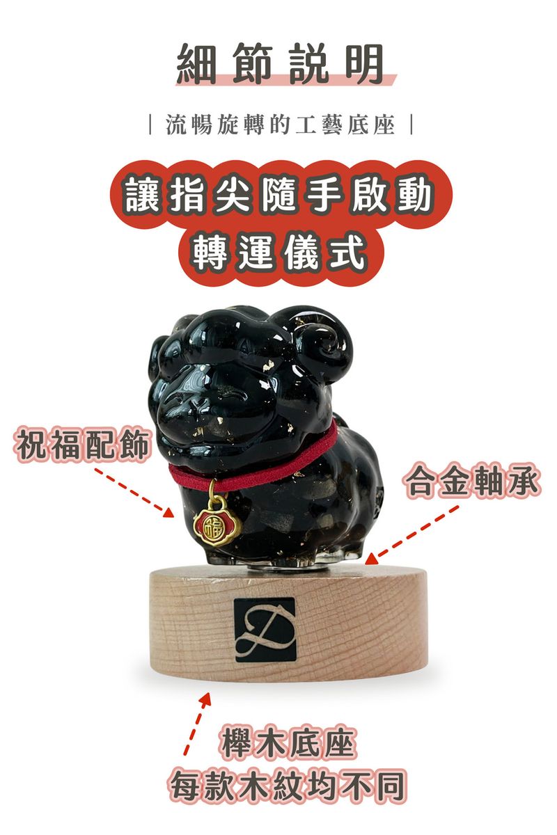 彤恩時尚_M號萬事吉羊(轉運款) (7)