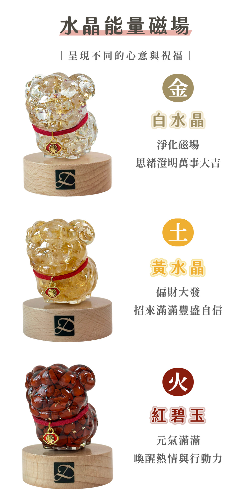 彤恩時尚_M號萬事吉羊(轉運款) (2)