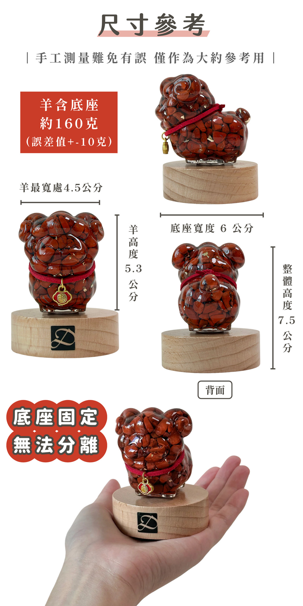彤恩時尚_M號萬事吉羊(轉運款) (5)