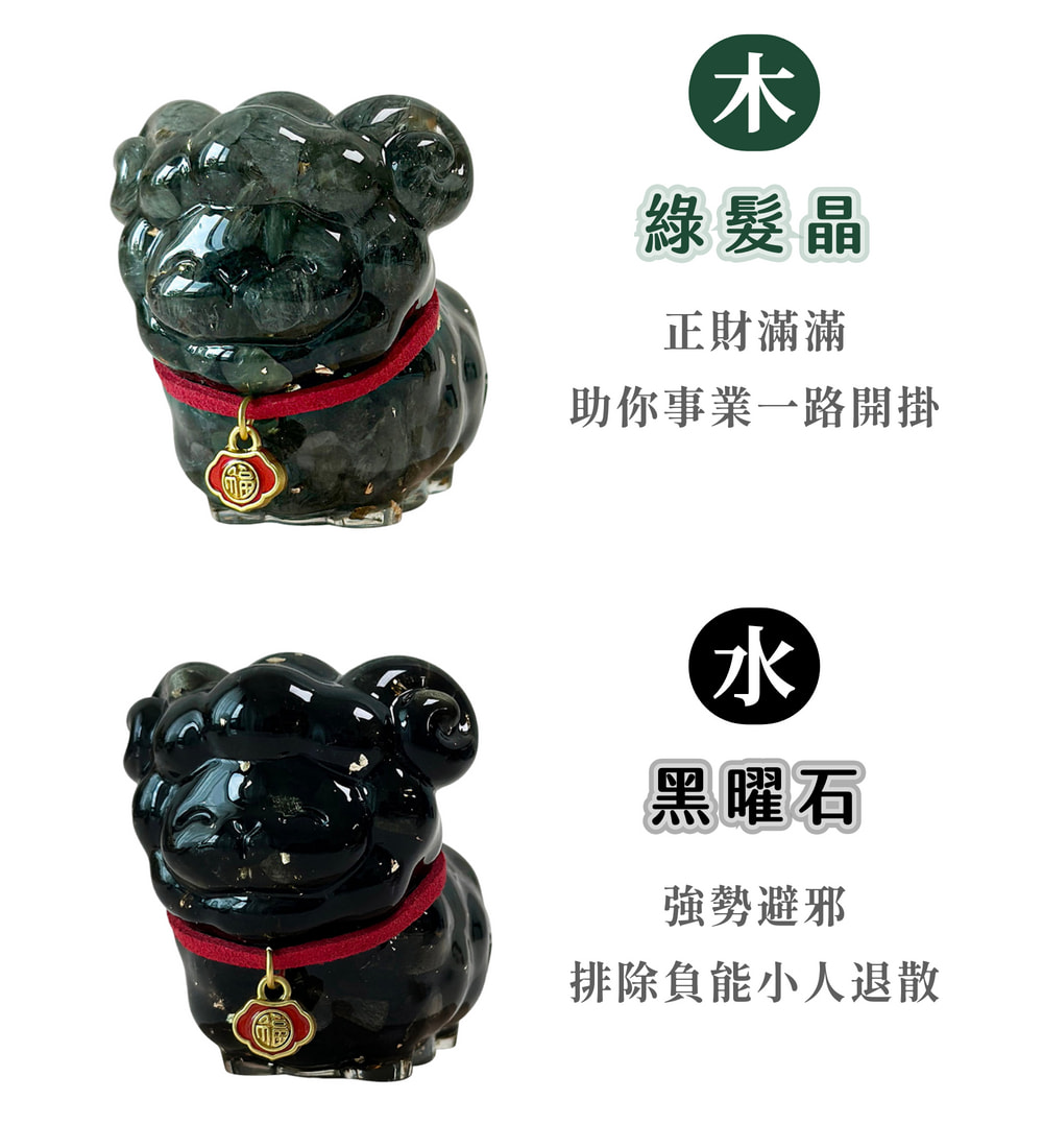 彤恩時尚_M號萬事吉羊(組合款) (3)