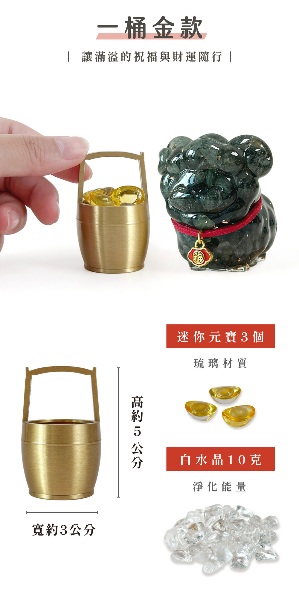 彤恩時尚_M號萬事吉羊(組合款) (9)