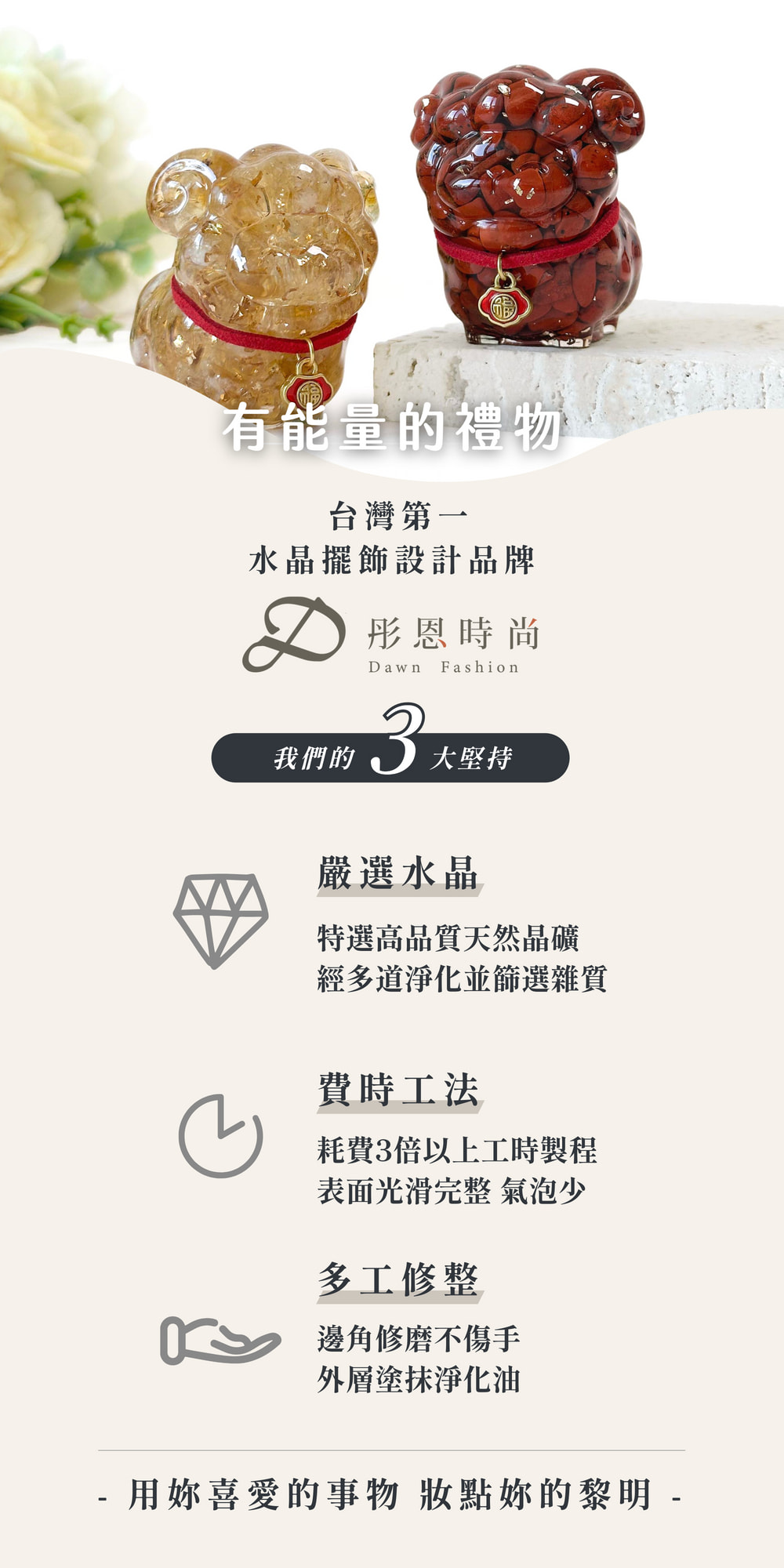 彤恩時尚_M號萬事吉羊(組合款) (12)