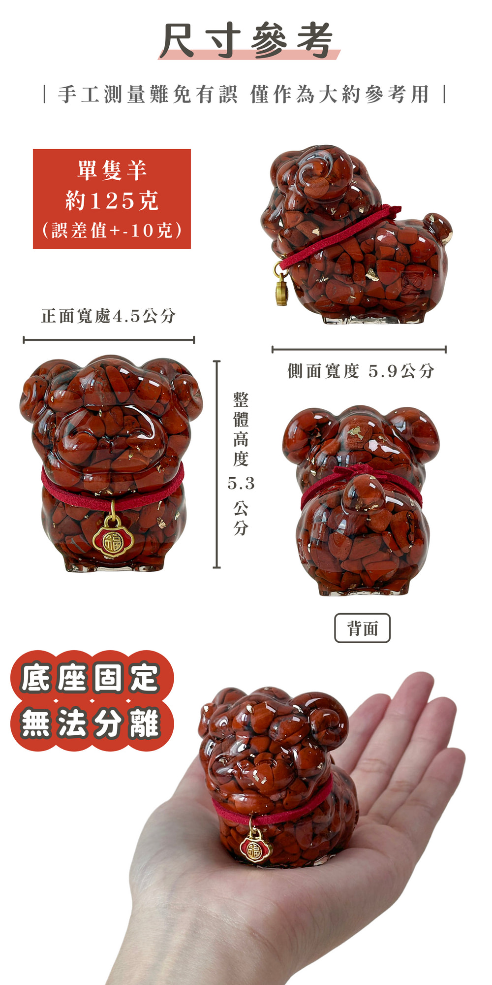 彤恩時尚_M號萬事吉羊(組合款) (5)