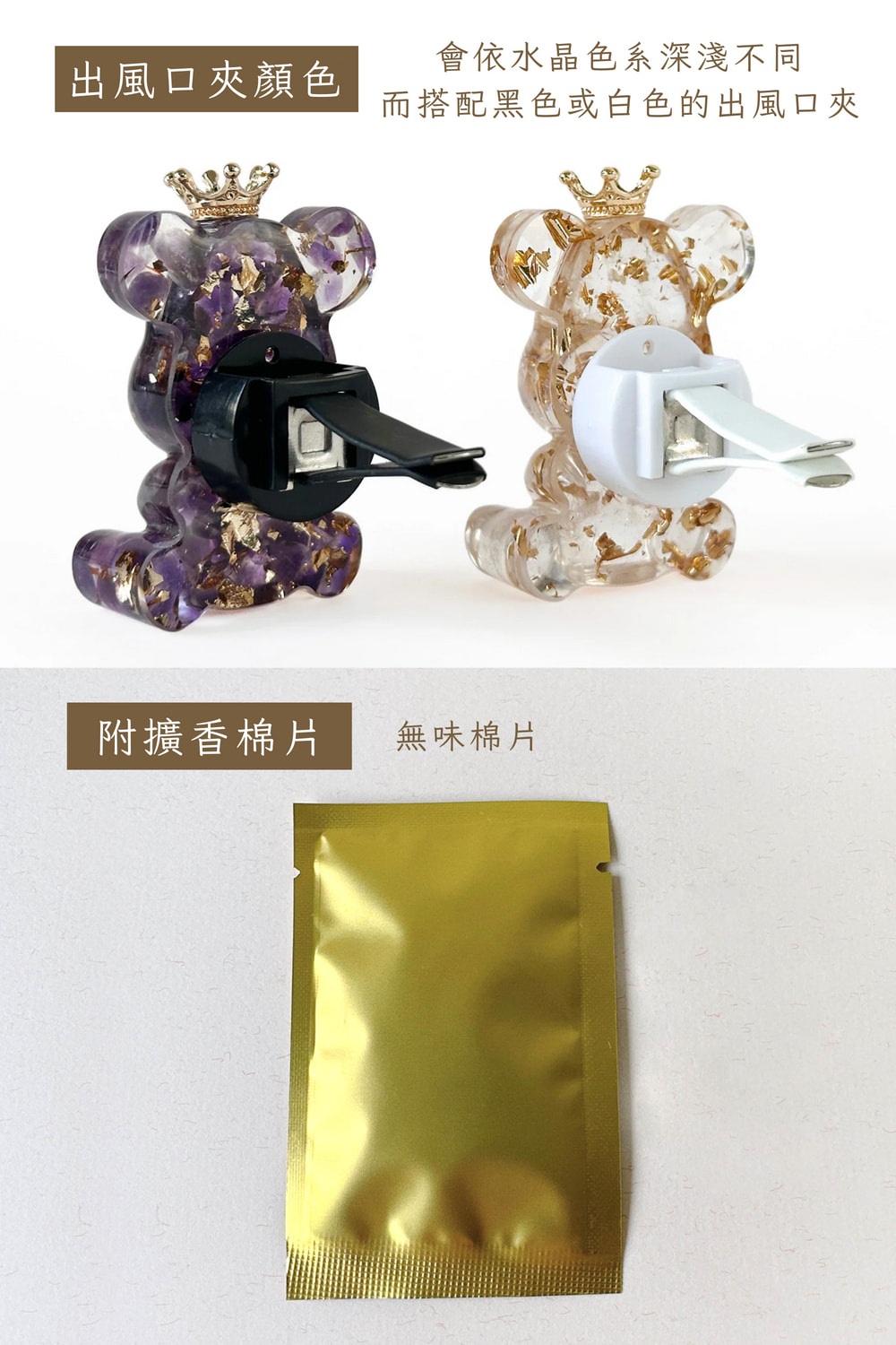 彤恩時尚_S熊出風口夾-官網