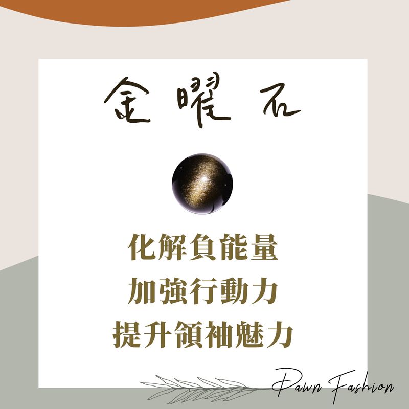 水晶能量-金曜石.jpg 水晶能量-金曜石.jpg