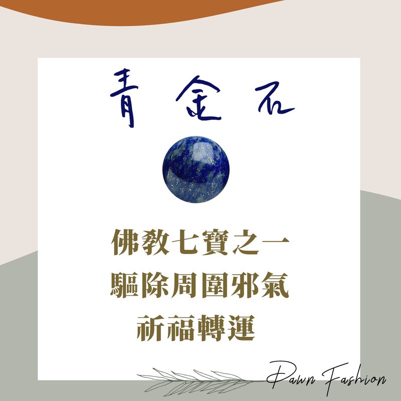 水晶能量-青金石.jpg 水晶能量-青金石.jpg