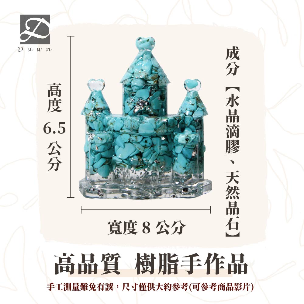 M號城堡尺寸圖.jpg