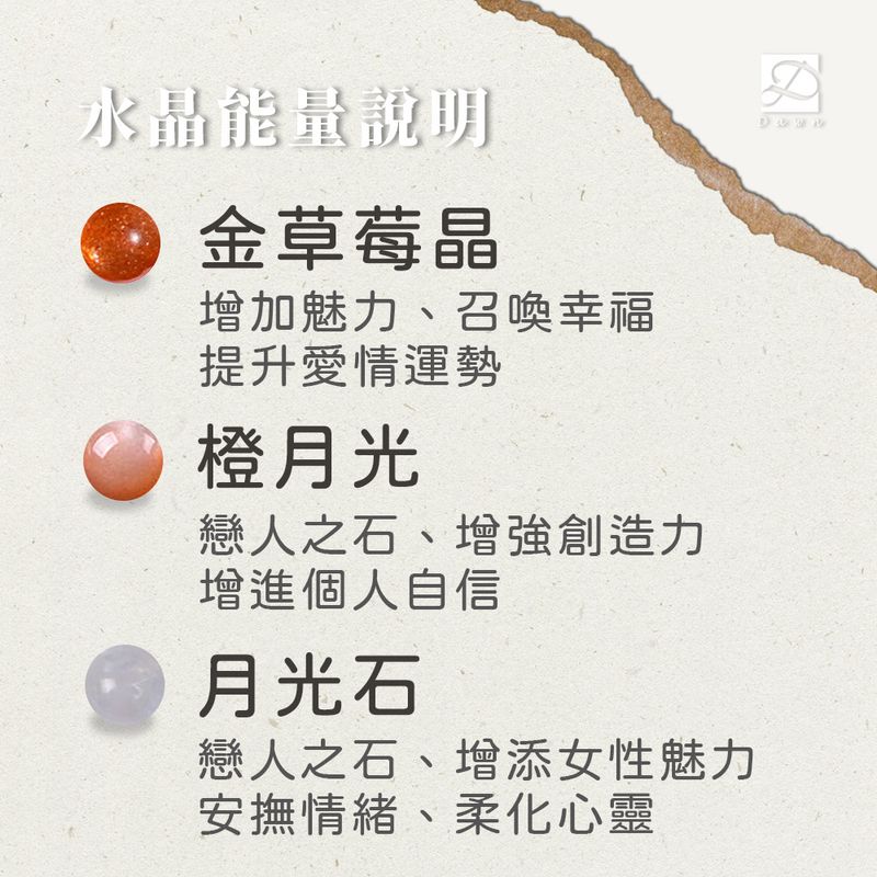 金草莓晶 橙月光石 月光石.jpg