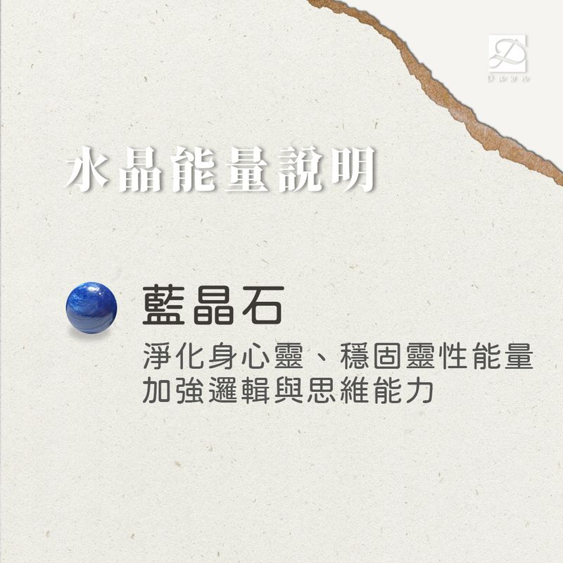 藍晶石