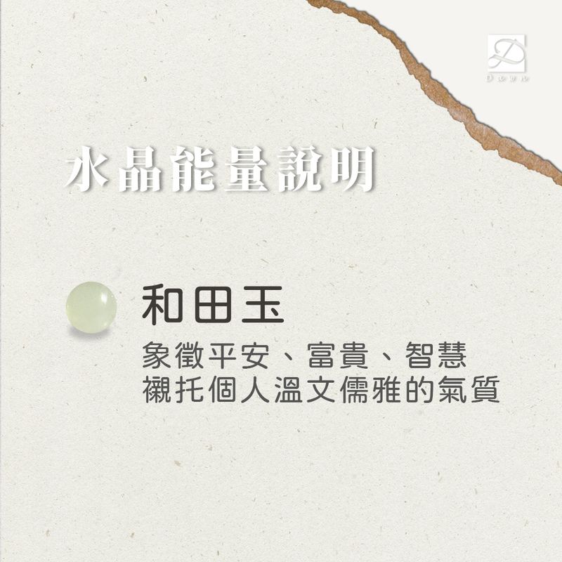 和田玉