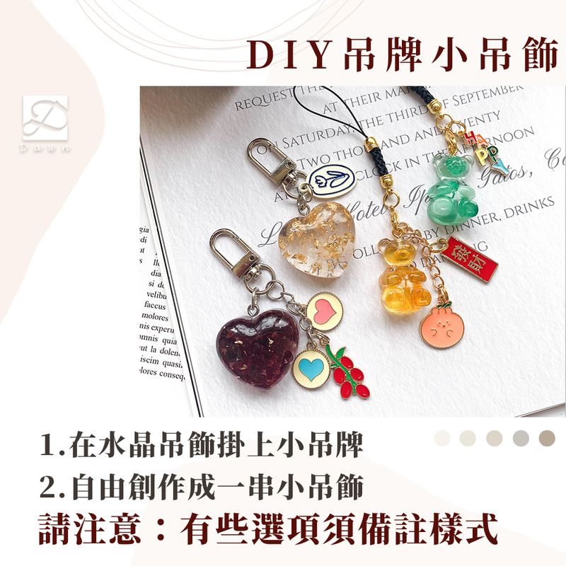 吊飾說明圖