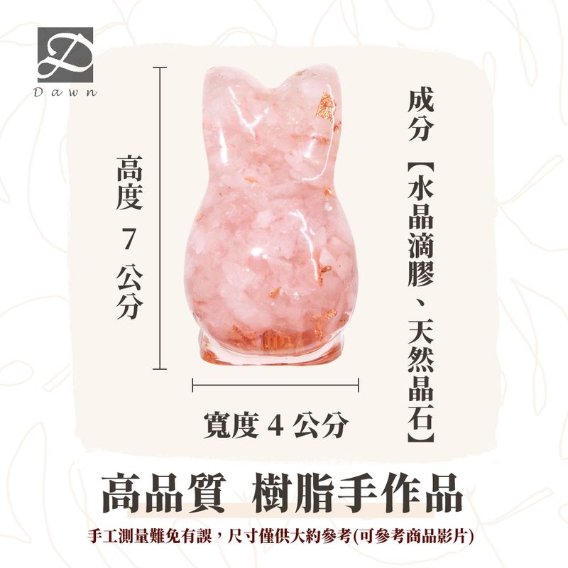 L號戀愛兔尺寸圖