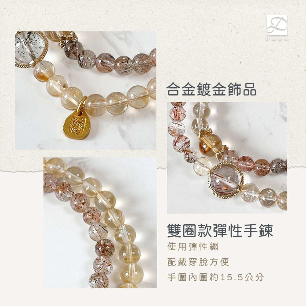 手鍊款式材質說明-彈性