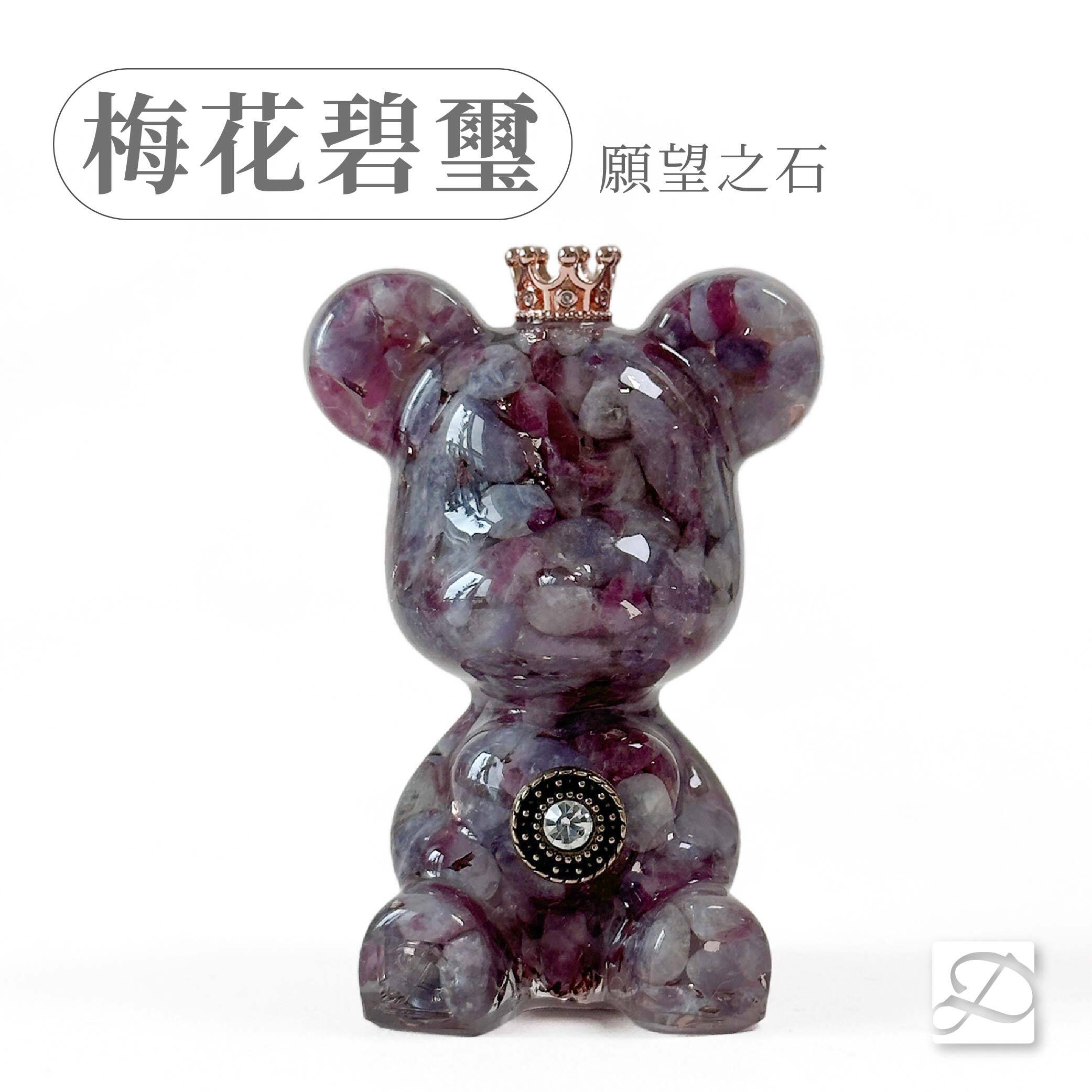 彤恩時尚-M號愛心熊-梅花碧璽