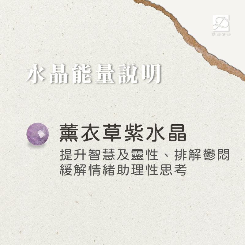 薰衣草紫水晶