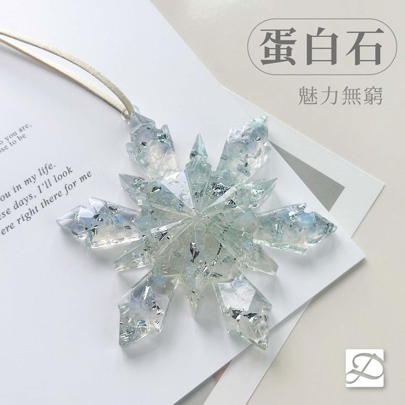 彤恩時尚-雪花-蛋白石