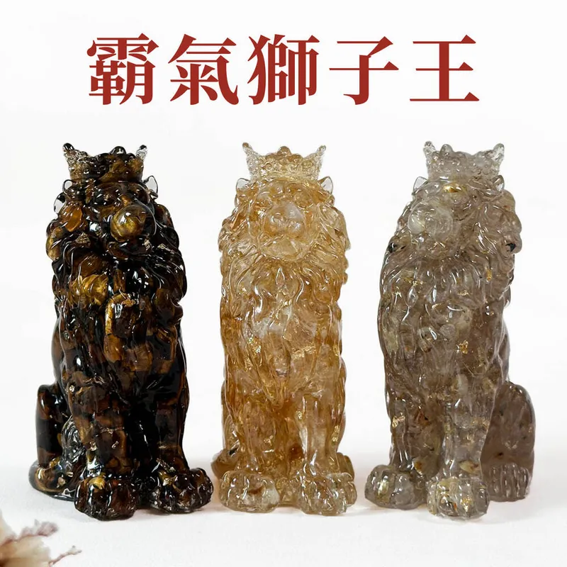 彤恩時尚-霸氣獅子王首圖