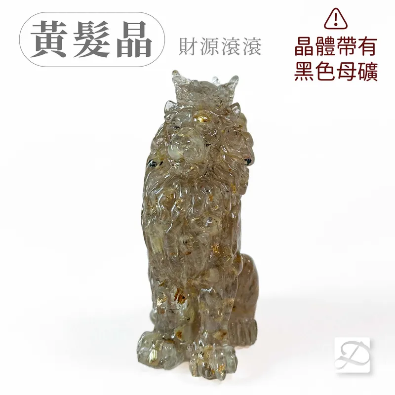 彤恩時尚-L號獅子王