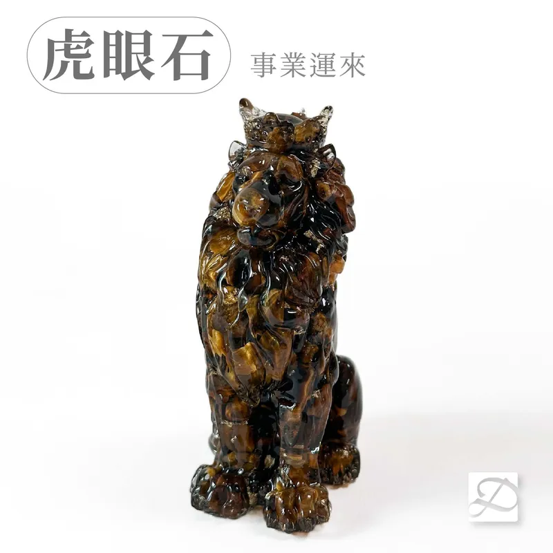 彤恩時尚-L號獅子王-虎眼石