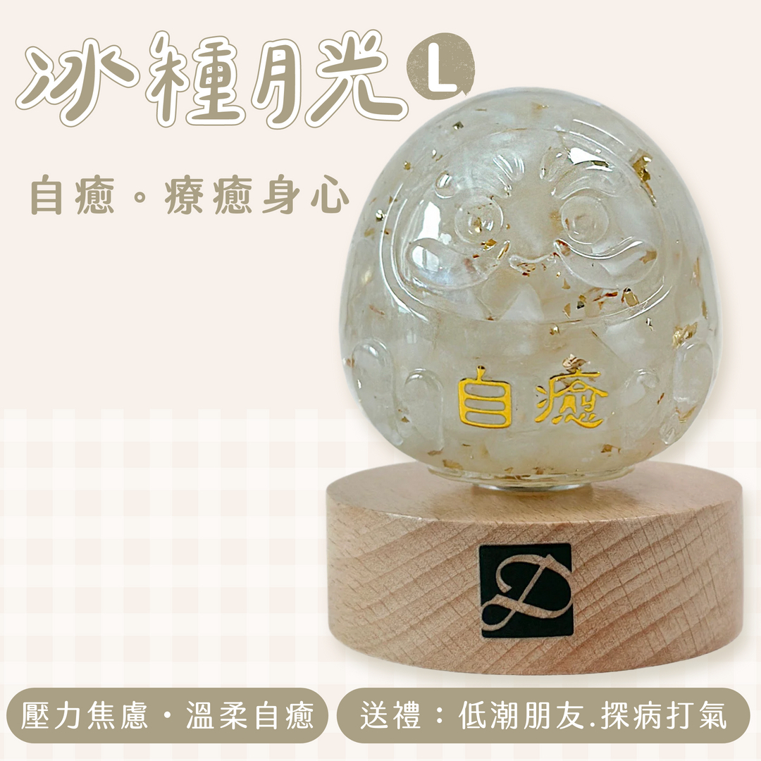 彤恩時尚_L號轉運達摩_規格圖_ 冰種月光