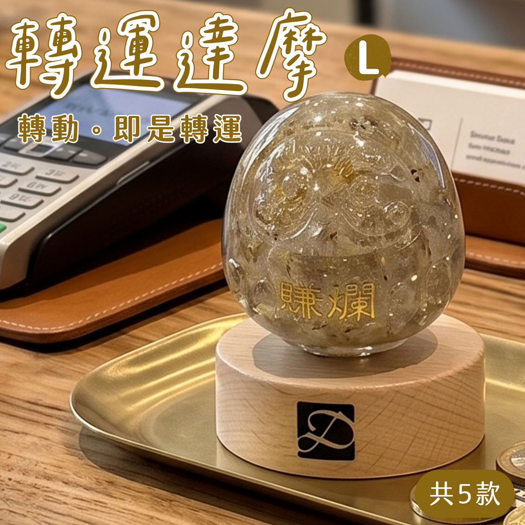 彤恩時尚_M號轉運水晶達摩_黃髮晶