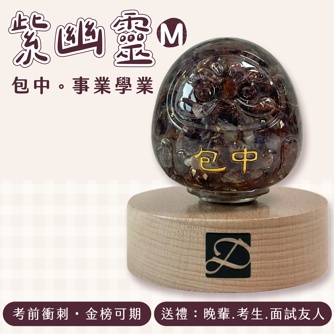 彤恩時尚_M號轉運達摩_規格圖_ 紫幽靈